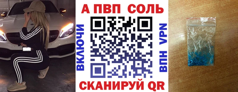 shop телеграм Трёхгорный Alfa_PVP Crystall хочу