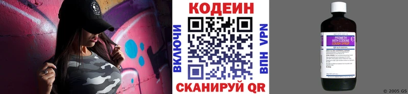 цена наркотик  hydra ссылка  Кодеин напиток Lean (лин)  Трёхгорный 
