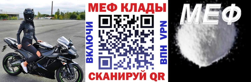 МЕФ мука  Трёхгорный 